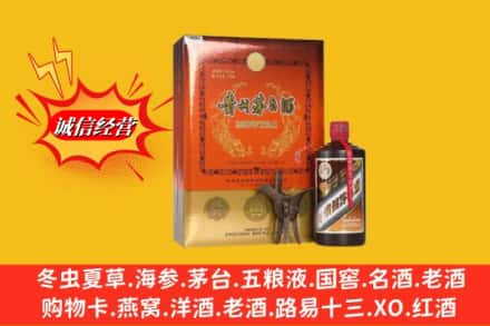 丹东高价上门回收贵州茅台酒